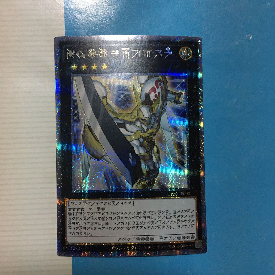 Number 39: Utopia Astral Script