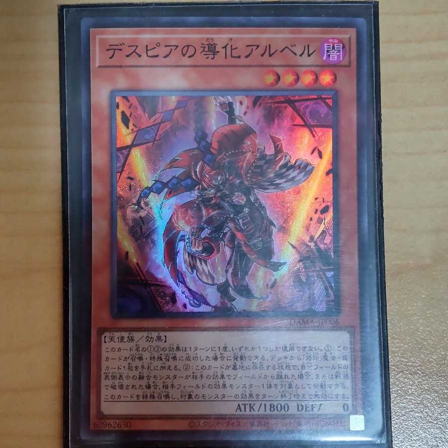 Aluber the Jester of Despia