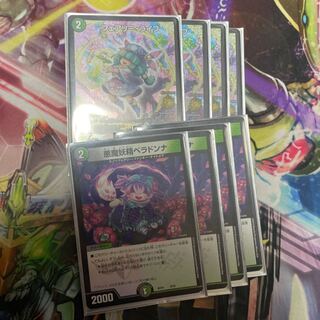 Fairy Life Belladonna Set of 4 each