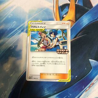 Mallow & Lana Extra Battle Day