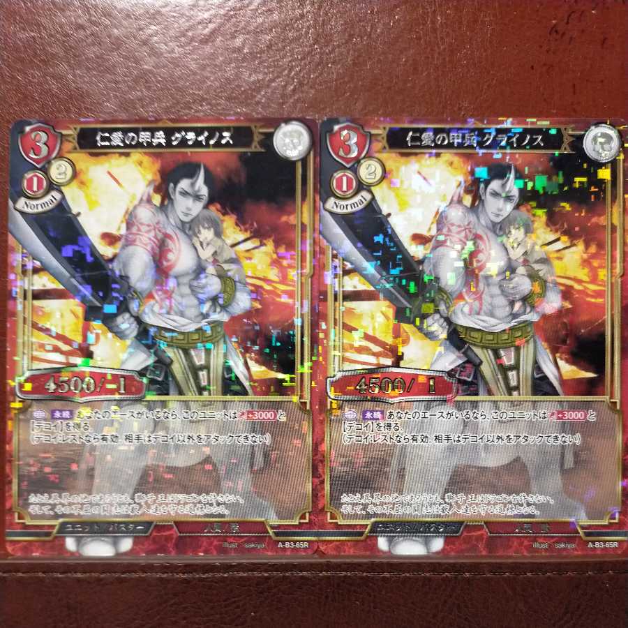 AG473 set discount: Glynos, an armored soldier of humanity, parallel