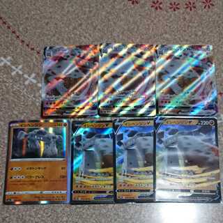 3 StonjournerVMAX 3 StonjournerV 3 extra Stonjourner