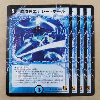 4 Psychic dimensional energy holes