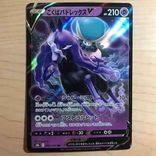 [380 yen per piece] Kokuba Budrex V s8b 2 pieces in stock