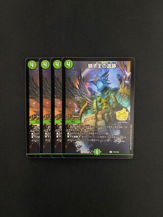 Ruins of the Lion King Promo