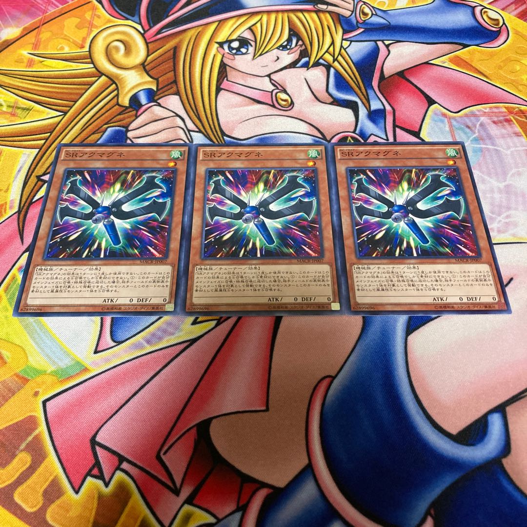 Speedroid Maliciousmagnet