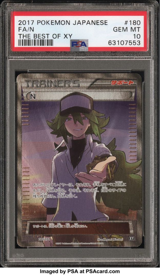 Psa10 ポケモンカード N Sr The Best Of Xy 絶版の通販 春ん Magi トレカ専用フリマアプリ