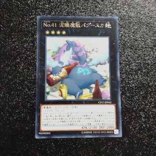 Number 41: Bagooska the Terribly Tired Tapir Rare [Korindo].