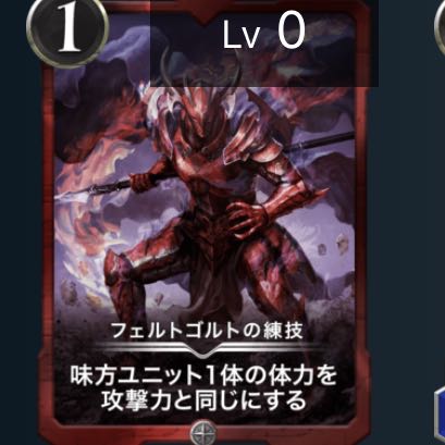 フェルゴルトの練技