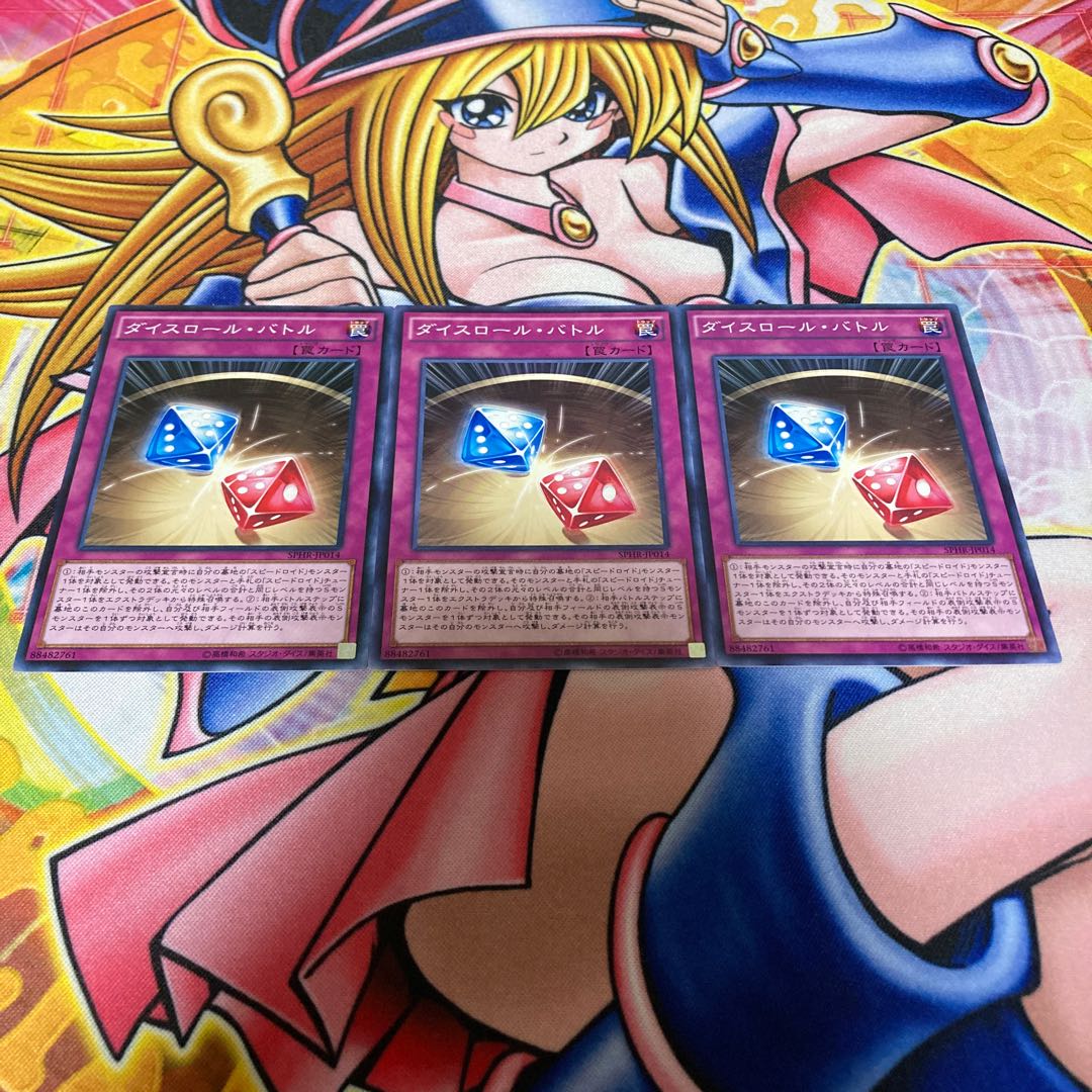 ダイスロール・バトル