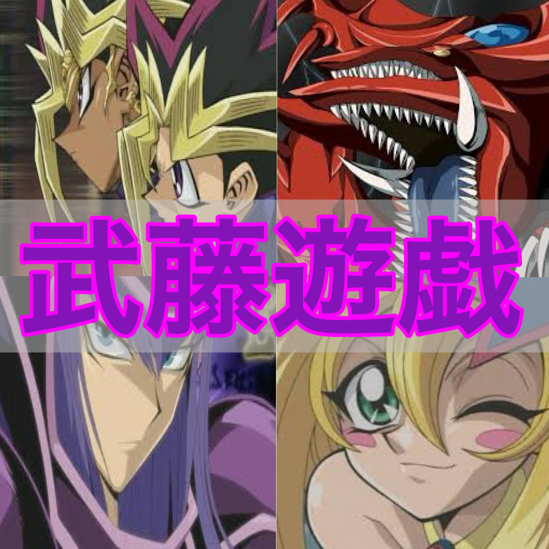 No.226 Yu-Gi-Oh! Yugi Mutoh Deck 60 cards + 4 EX cards