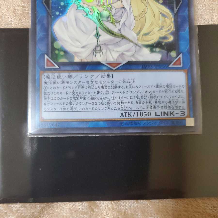 Selene, Queen of the Master Magicians Ultra Rare