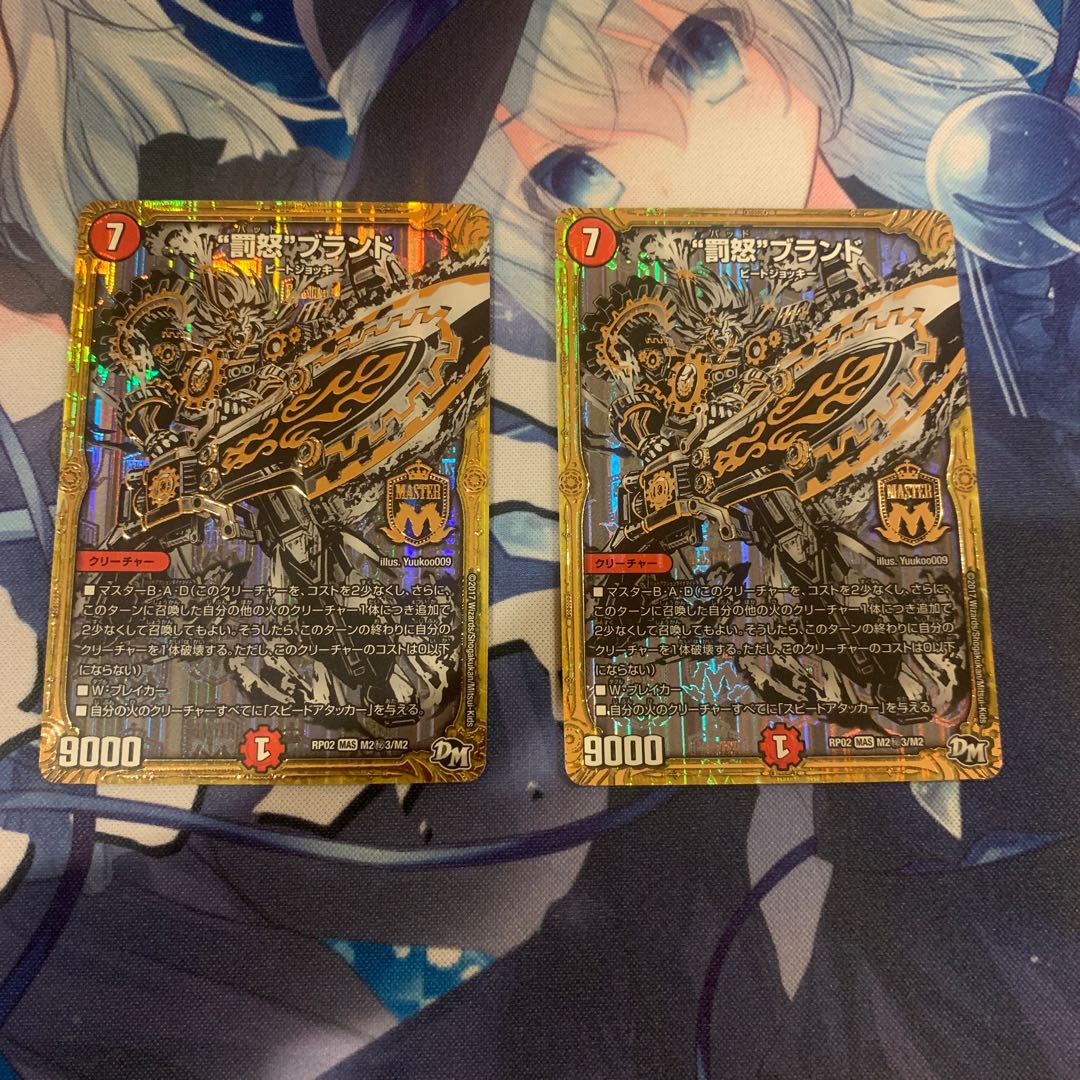 "Punishment rage" brand SE