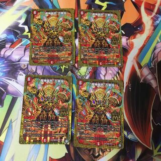 魔神轟怒 万軍投 4枚