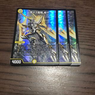 The Glimmering Crusade