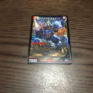 Volmetheus peach king