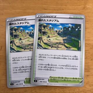 Pokémon Cards Collapsed Stadium Set Available for immediate purchase