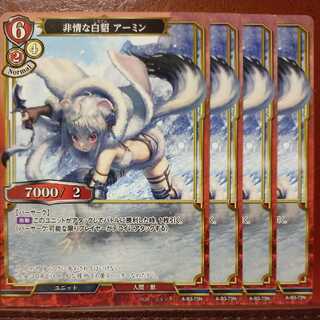 AG479 Set Discount Ruthless White Dervish Armin