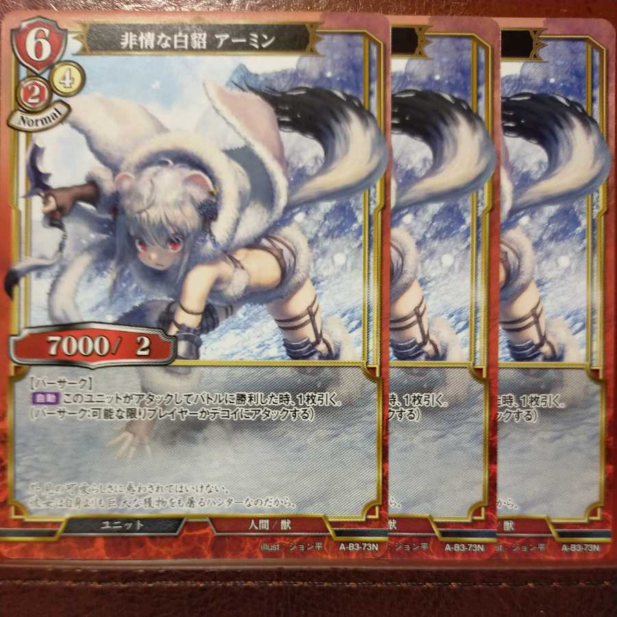 AG482 Set Discount Ruthless White Dervish Armin