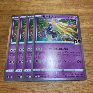 Xerneas 25th 4 copies