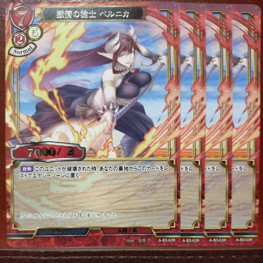 AG487 Set Discount Fury Spearman Bianca Nica