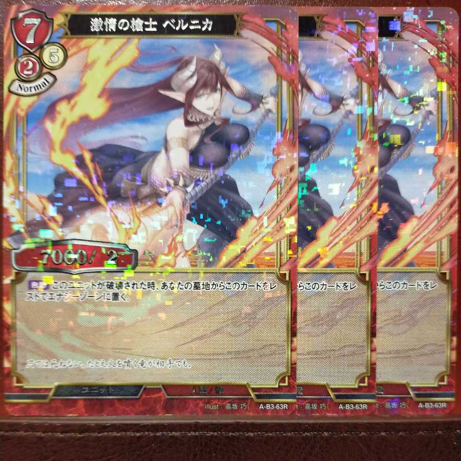AG488 Set Discount Fury Spearman Bianca Nica Parallel
