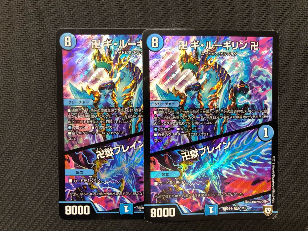 デュエルマスターズ 卍 ギ・ルーギリン 卍/卍獄ブレイン　2枚