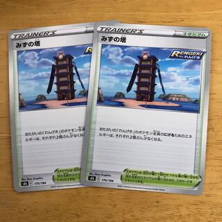 Pokémon Card Tower of Water Set Available for Immediate Purchase
