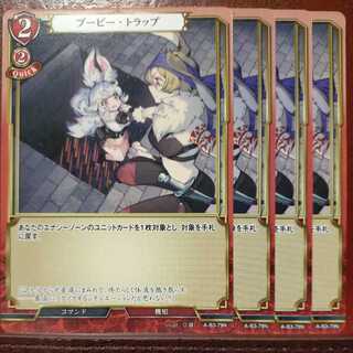 AG495 Set Discount Booby Trap