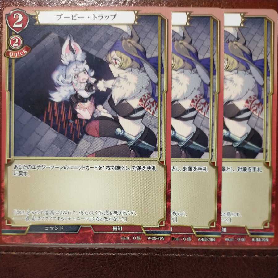 AG497 Set Discount Booby Trap