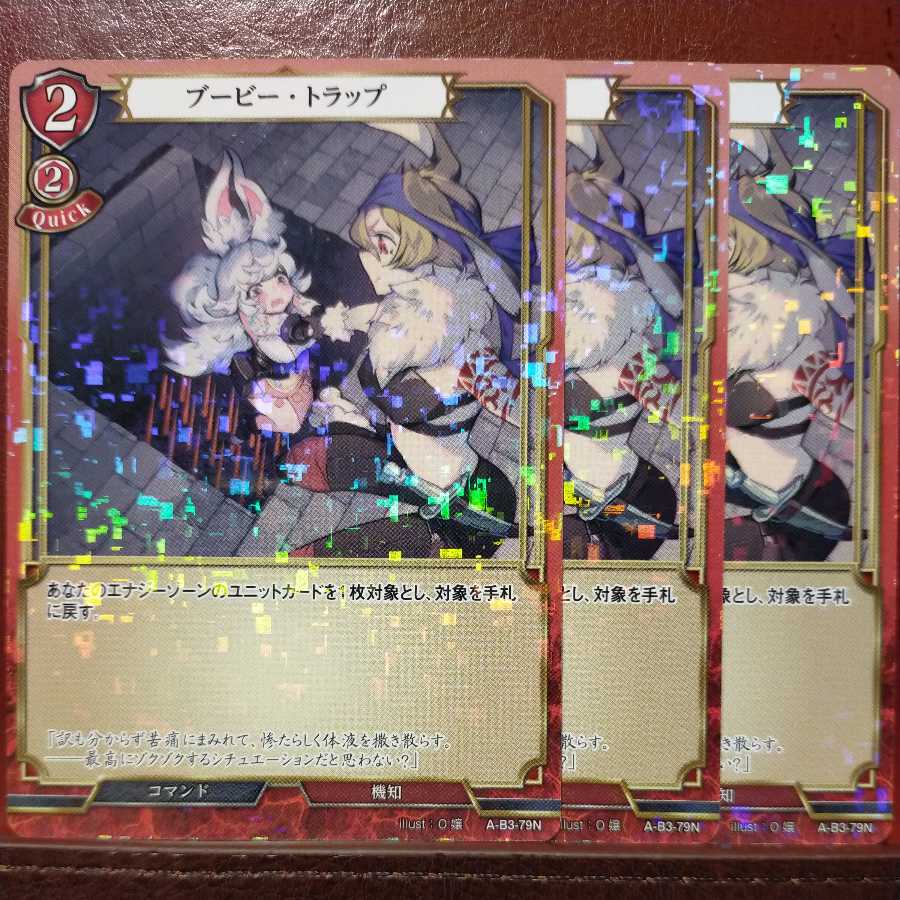 AG498 Set Discount Booby Trap Parallel