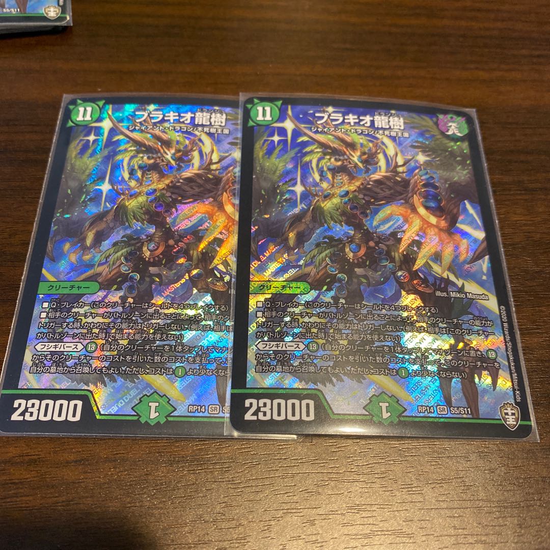 Brachio Dragon Tree, Set of 2