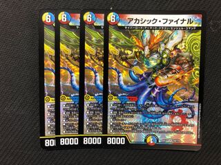 Duema Duelmasters Akashic Final 4 cards