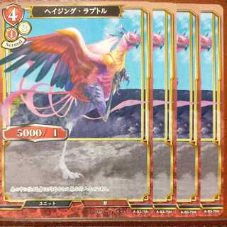 AG510 Set Discount Hazing Raptor