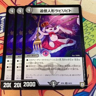 追憶人形ラビリピト