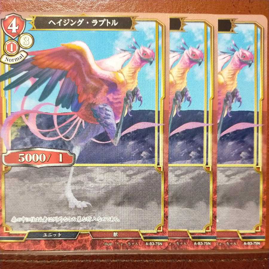 AG513 Set Discount Hazing Raptor