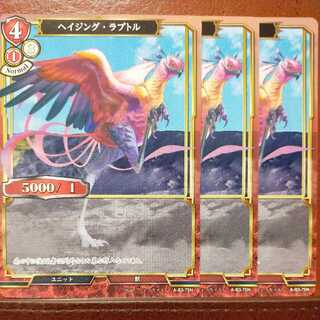 AG513 Set Discount Hazing Raptor