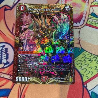 Bolshak Momo King NEX