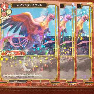 AG514 Set Discount Hazing Raptor Parallel