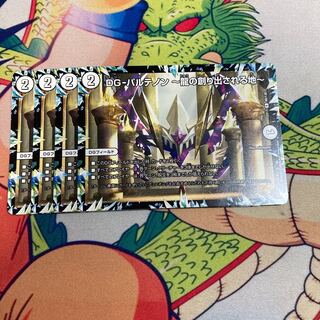 DG-Parthenon - The Land of the Dragon's Creation