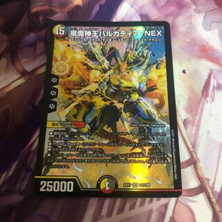 Dragon and Demon King Vulcadia NEX