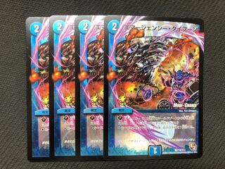 Duel Masters Emergency Typhoon Promo 4 Cards
