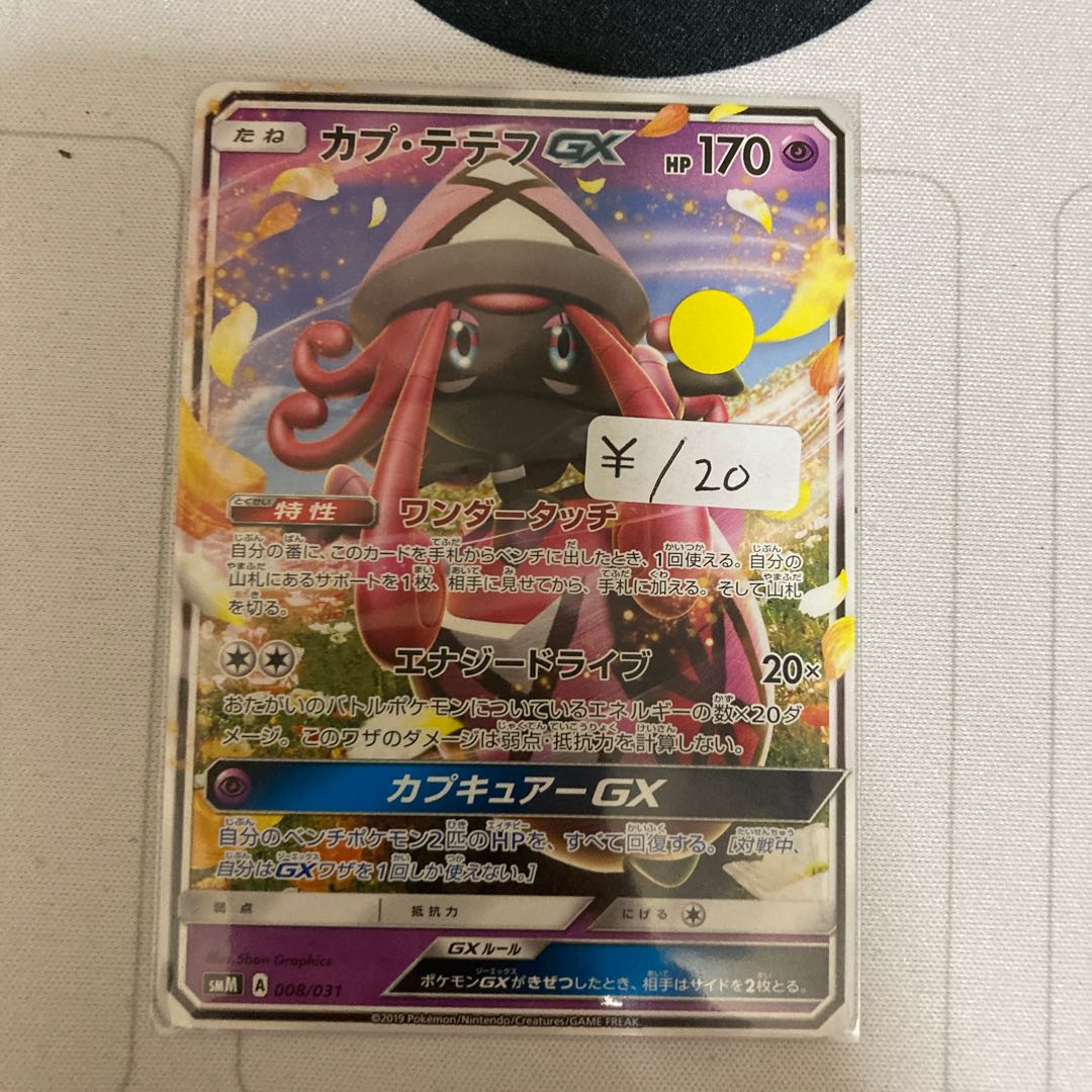 Tapu LeleGX 1 piece special price