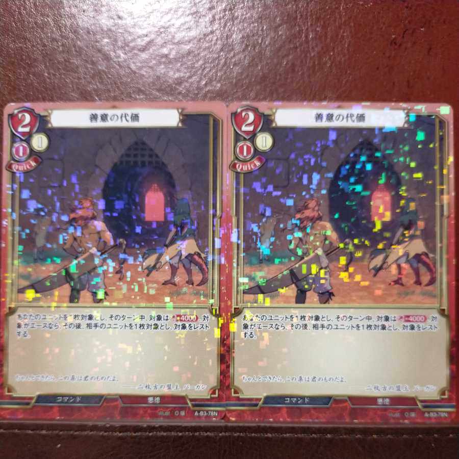 AG524 set discount Goodwill compensation Parallel