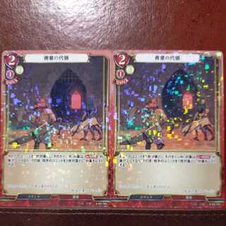 AG524 set discount Goodwill compensation Parallel