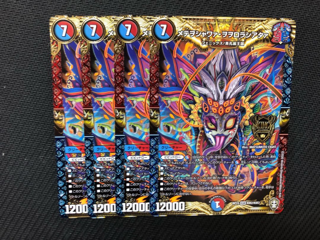 Metewoshawaa, woworororashiataa x4