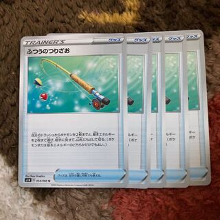 ふつうのつりざお