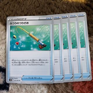 ふつうのつりざお