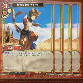 AG532 Set Discount Nimble Fist Chatra