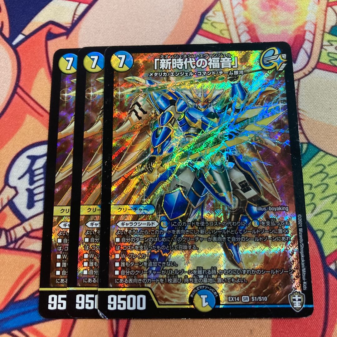 Evangelize the New Age.